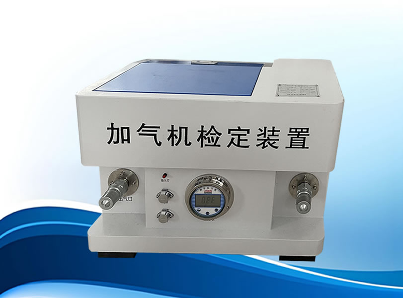 ZH-JQC3型 液化石油气(LPG)加气机现场检定装置