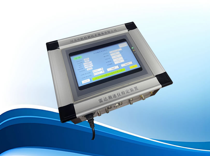 雷达测速仪检定装置