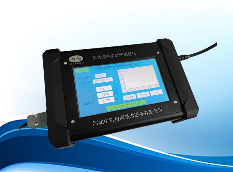 不透光相应时间测量仪